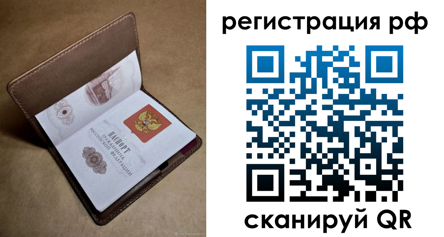 прописка ребенка в Кингисеппе
