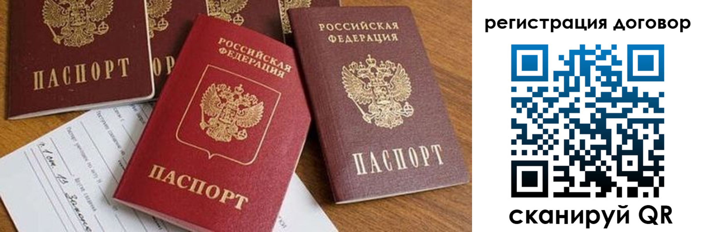 временная регистрация для всех в Кингисеппе